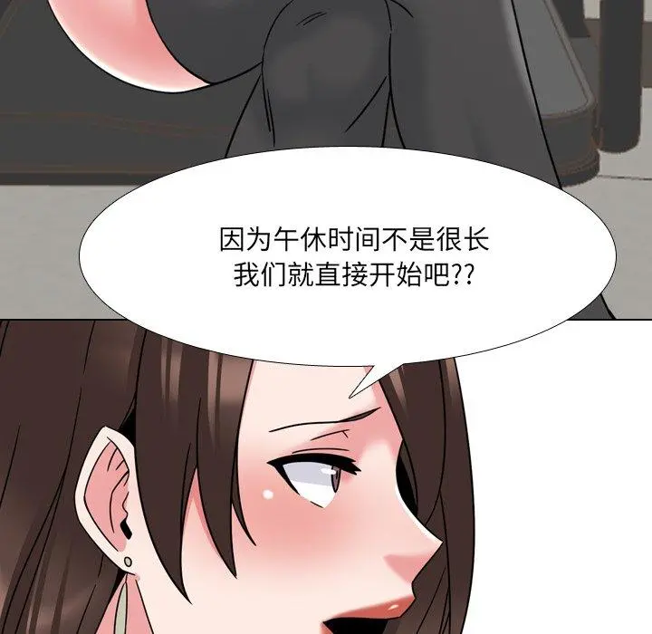 泌尿科俏护士 - 第20话 - page 74