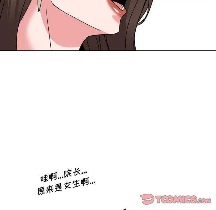 泌尿科俏护士 - 第20话 - page 75