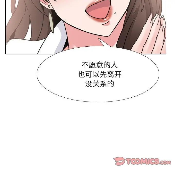 泌尿科俏护士 - 第20话 - page 81