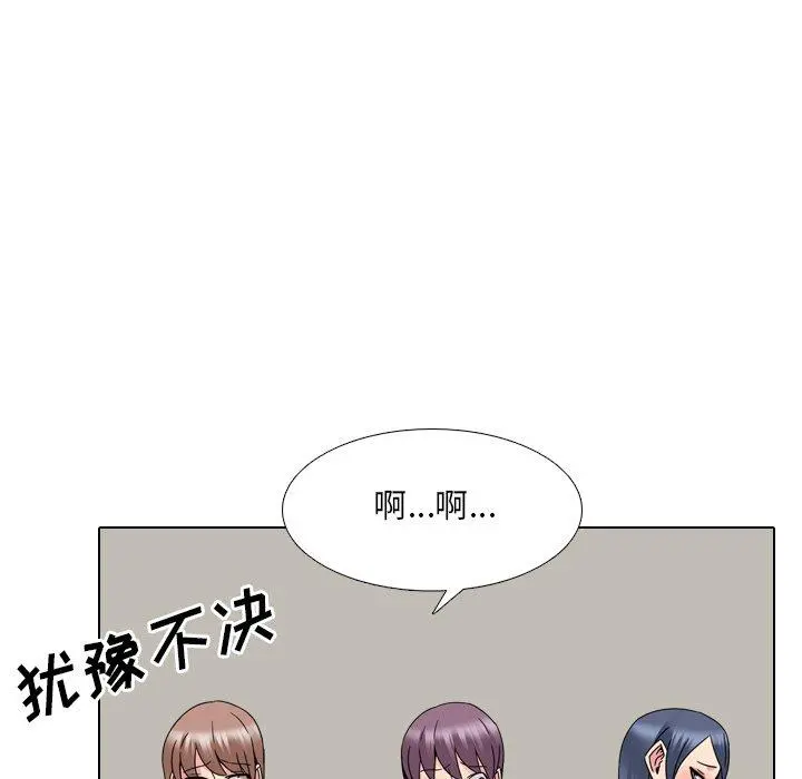 泌尿科俏护士 - 第20话 - page 82