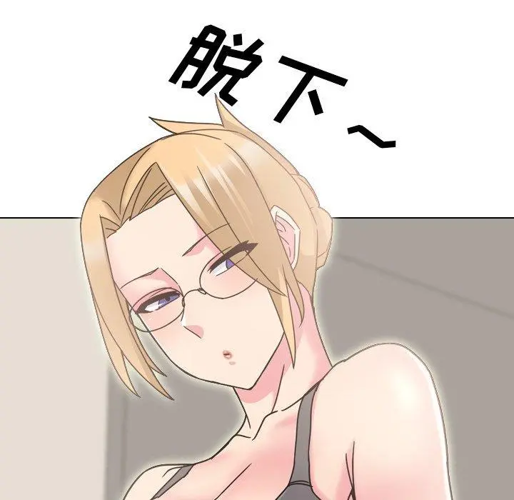 泌尿科俏护士 - 第20话 - page 85