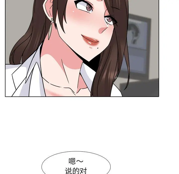 泌尿科俏护士 - 第20话 - page 91