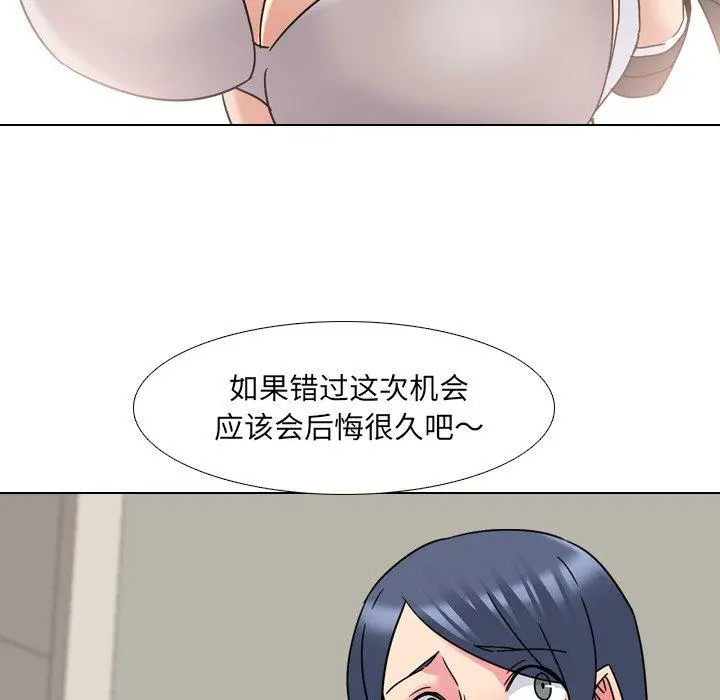 泌尿科俏护士 - 第20话 - page 94