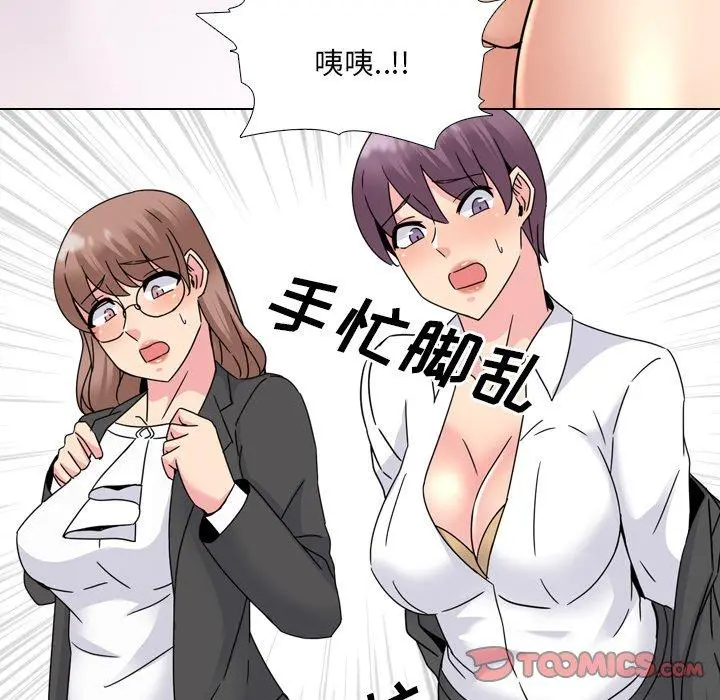 泌尿科俏护士 - 第20话 - page 99