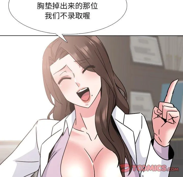 泌尿科俏护士 - 第20话 - page 105