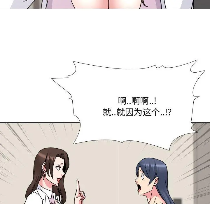 泌尿科俏护士 - 第20话 - page 106