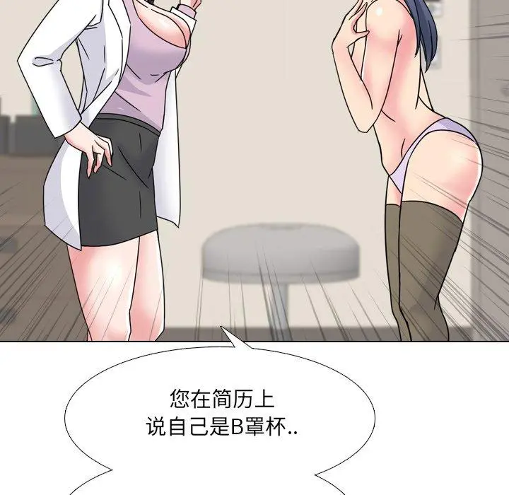 泌尿科俏护士 - 第20话 - page 107