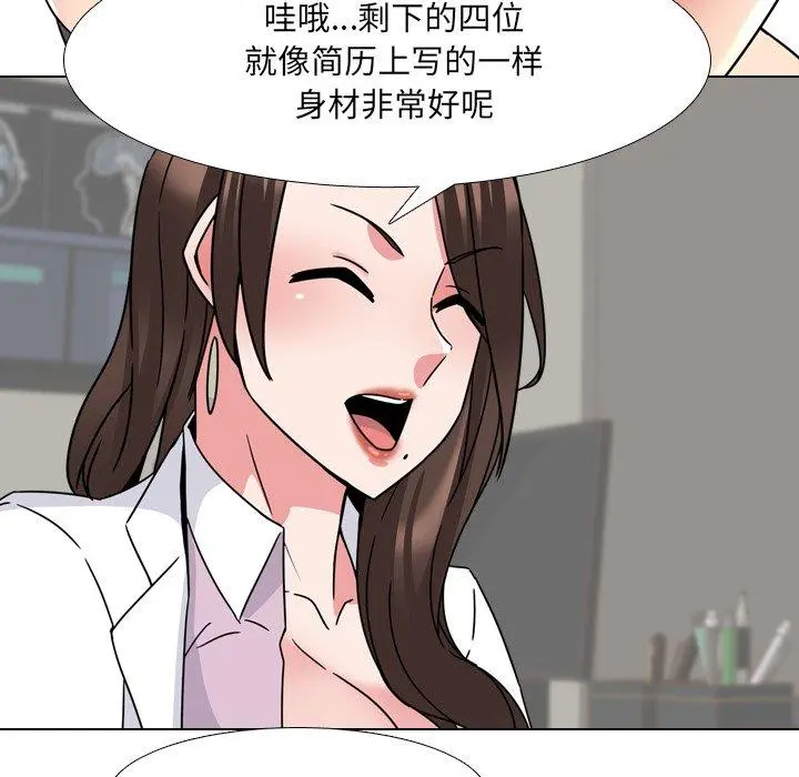 泌尿科俏护士 - 第20话 - page 116