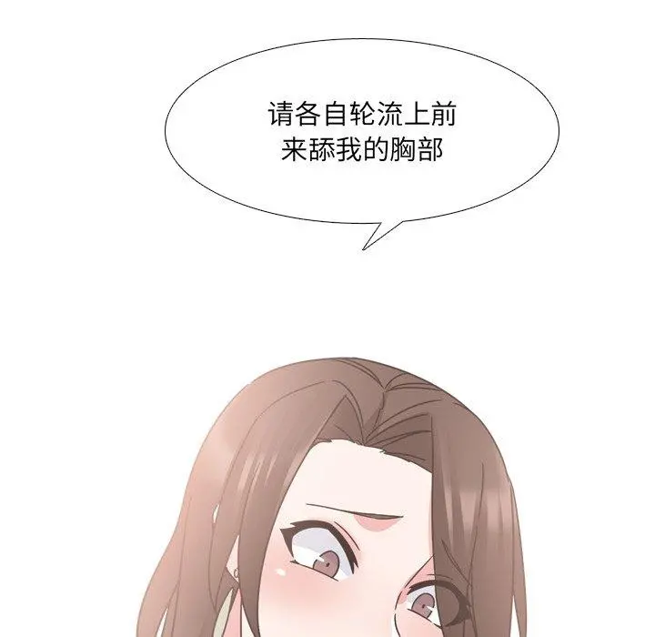 泌尿科俏护士 - 第20话 - page 122