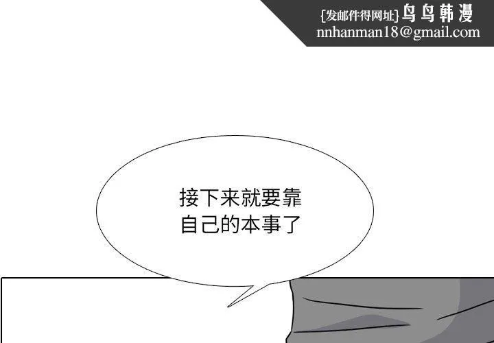 泌尿科俏护士 - 第11话 - page 1