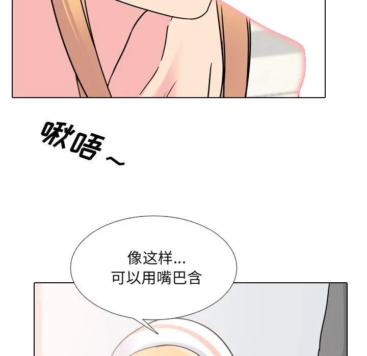 泌尿科俏护士 - 第11话 - page 5