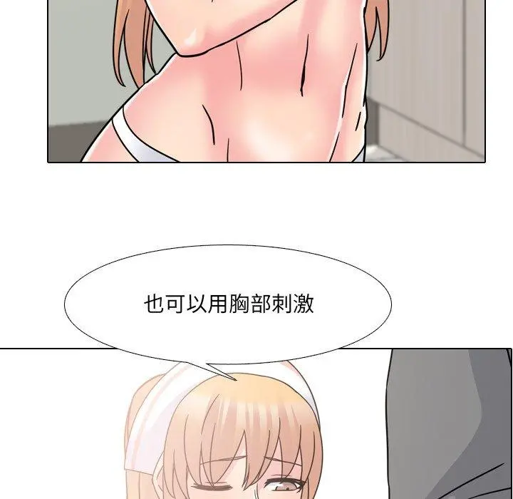 泌尿科俏护士 - 第11话 - page 7
