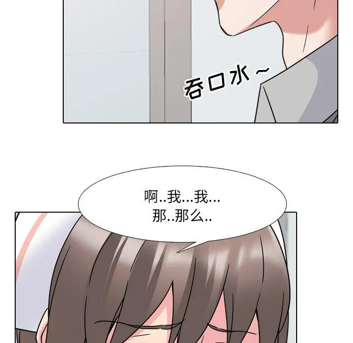 泌尿科俏护士 - 第11话 - page 28