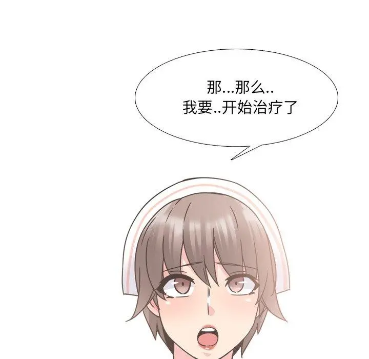 泌尿科俏护士 - 第11话 - page 40