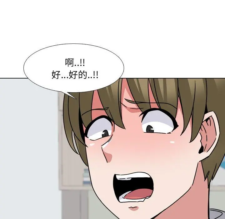 泌尿科俏护士 - 第11话 - page 43