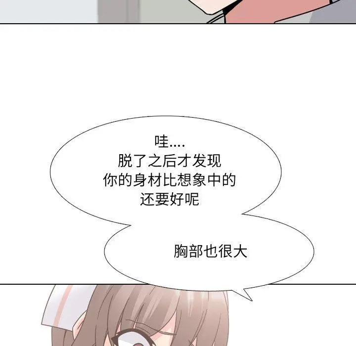 泌尿科俏护士 - 第11话 - page 44