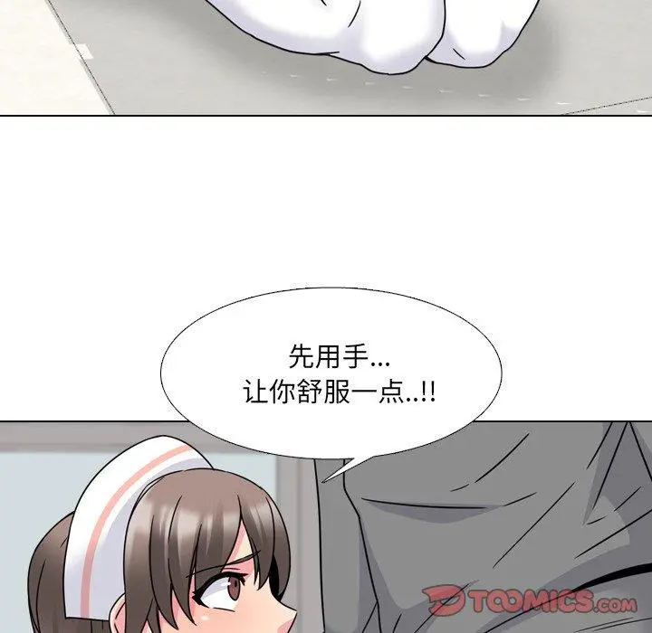 泌尿科俏护士 - 第11话 - page 48