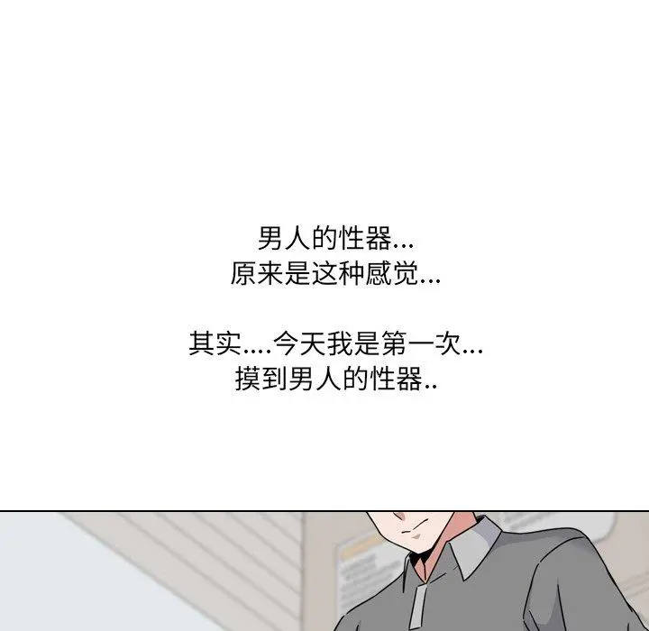泌尿科俏护士 - 第11话 - page 55