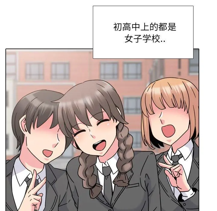 泌尿科俏护士 - 第11话 - page 58