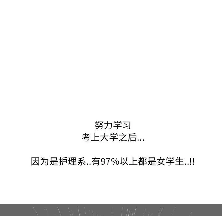 泌尿科俏护士 - 第11话 - page 61