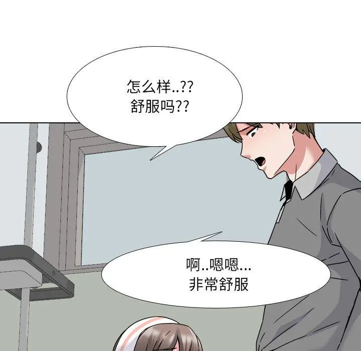 泌尿科俏护士 - 第11话 - page 65