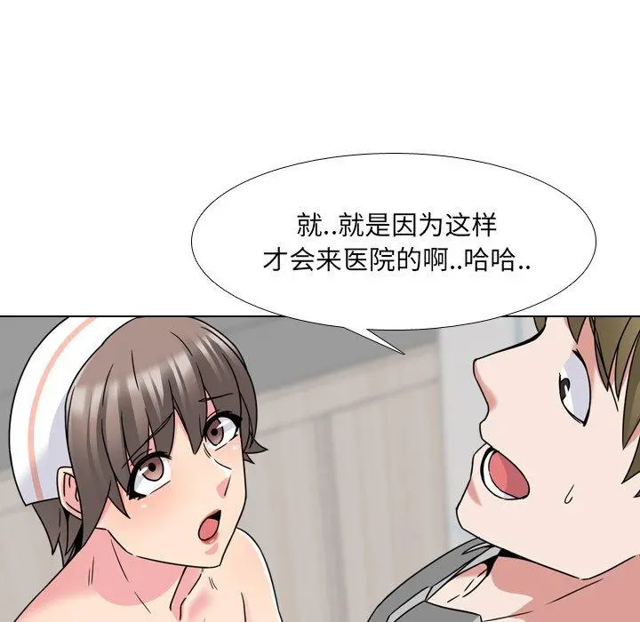 泌尿科俏护士 - 第11话 - page 67