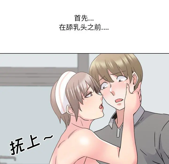 泌尿科俏护士 - 第11话 - page 71