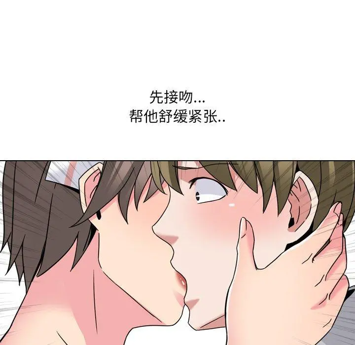 泌尿科俏护士 - 第11话 - page 73