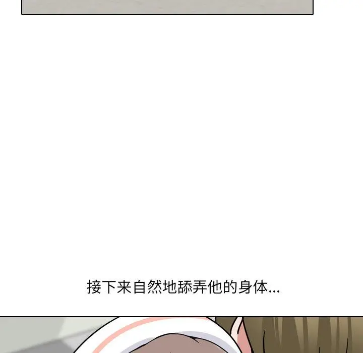 泌尿科俏护士 - 第11话 - page 82