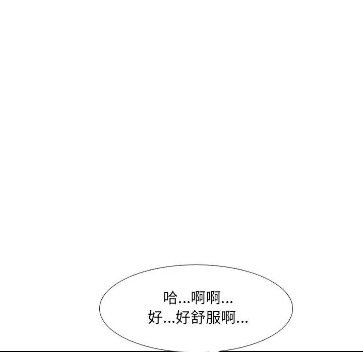 泌尿科俏护士 - 第11话 - page 88