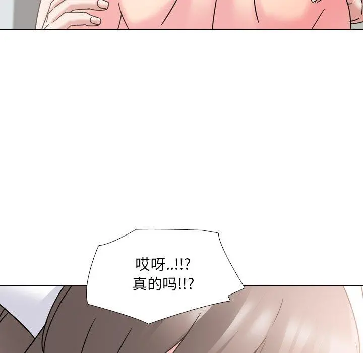 泌尿科俏护士 - 第11话 - page 90