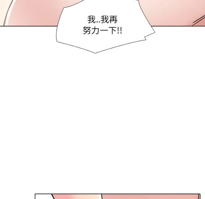 泌尿科俏护士 - 第11话 - page 92