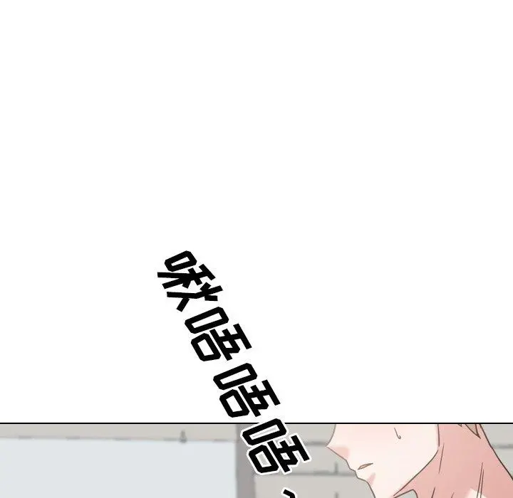 泌尿科俏护士 - 第11话 - page 94