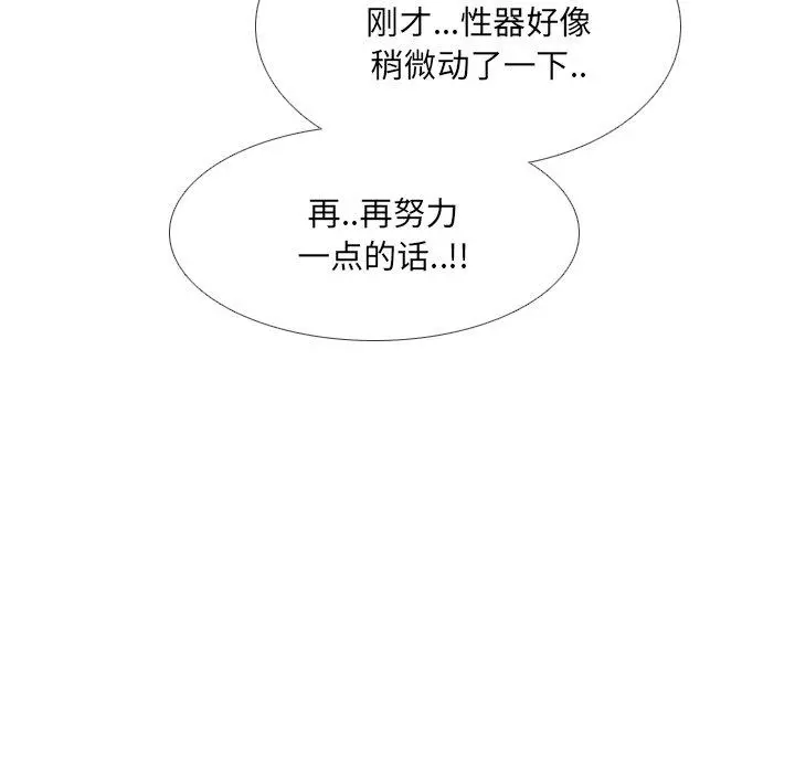 泌尿科俏护士 - 第11话 - page 118