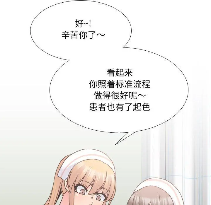 泌尿科俏护士 - 第11话 - page 127
