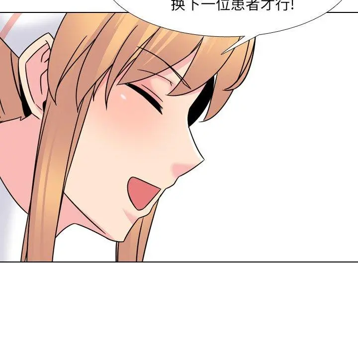 泌尿科俏护士 - 第11话 - page 130