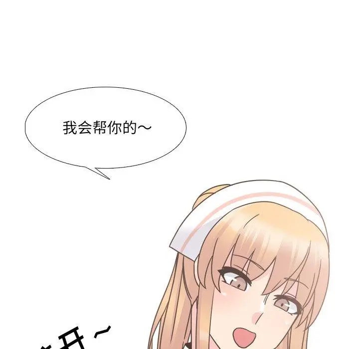 泌尿科俏护士 - 第11话 - page 131