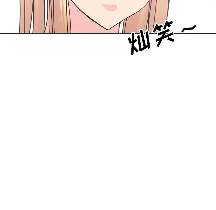 泌尿科俏护士 - 第11话 - page 136