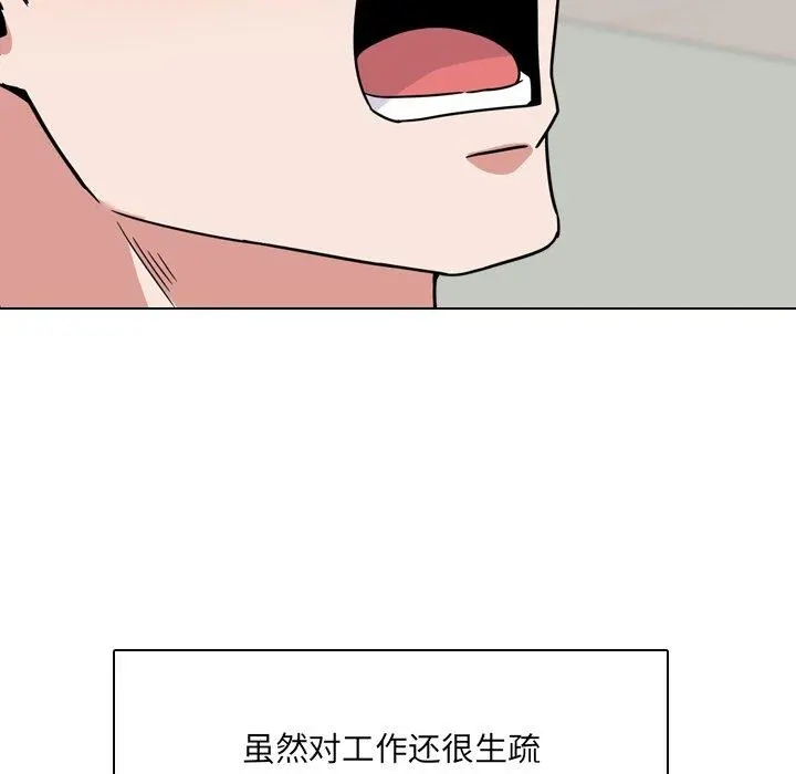 泌尿科俏护士 - 第11话 - page 142