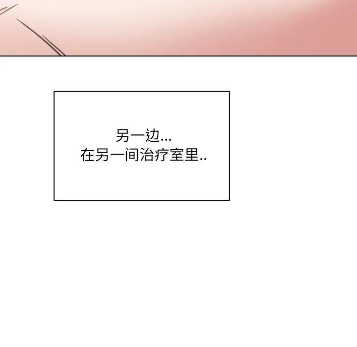 泌尿科俏护士 - 第11话 - page 145