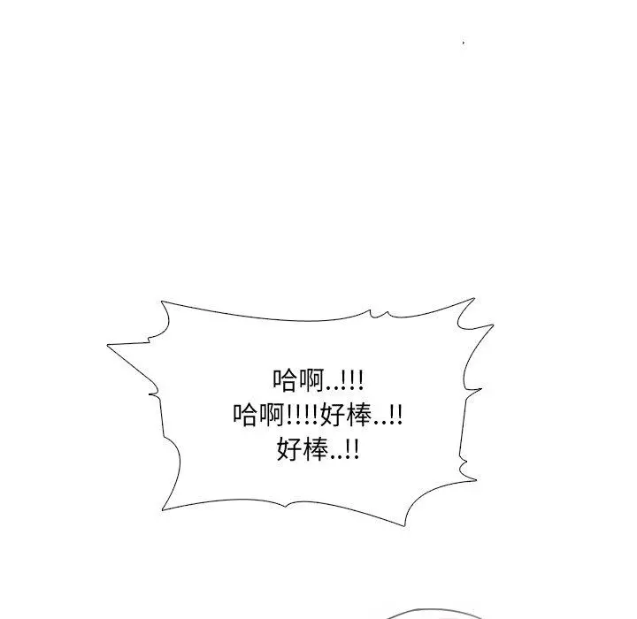 泌尿科俏护士 - 第11话 - page 146