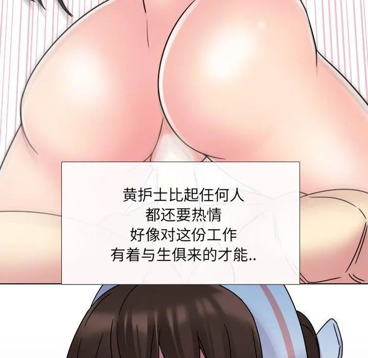 泌尿科俏护士 - 第11话 - page 148