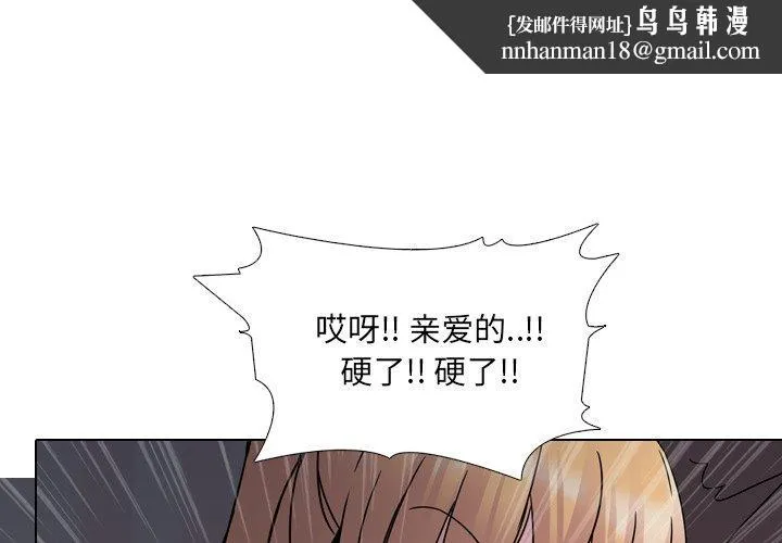 泌尿科俏护士 - 第10话 - page 1