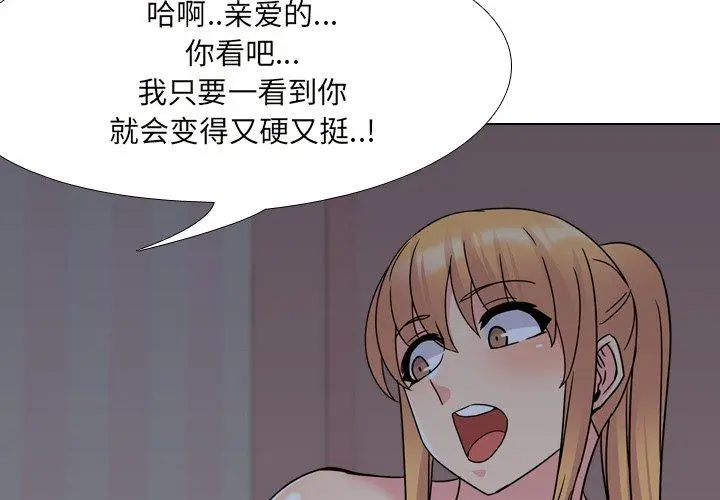 泌尿科俏护士 - 第10话 - page 4
