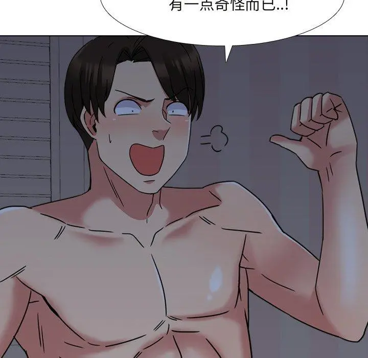 泌尿科俏护士 - 第10话 - page 6