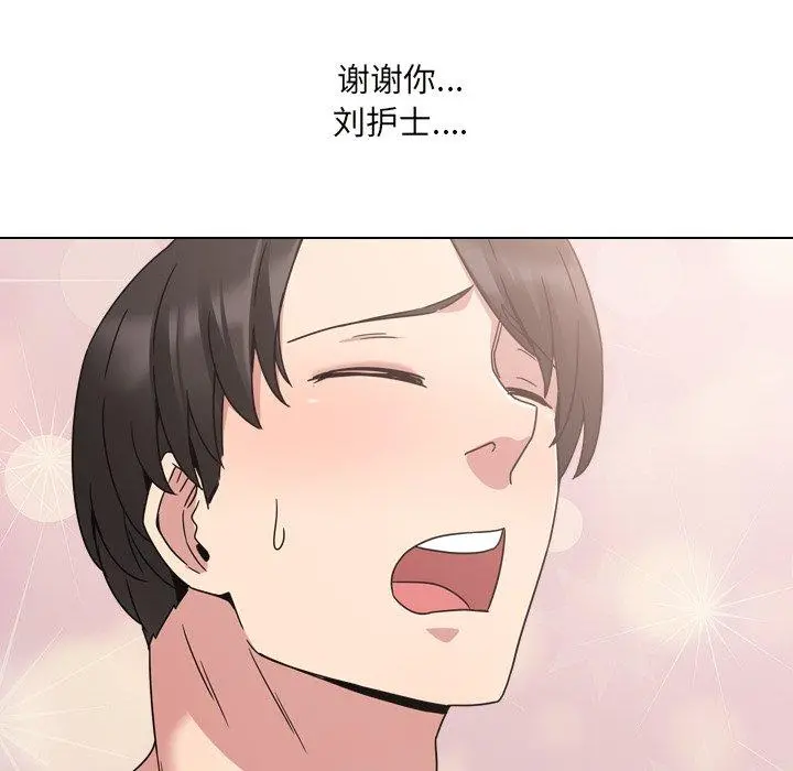 泌尿科俏护士 - 第10话 - page 14