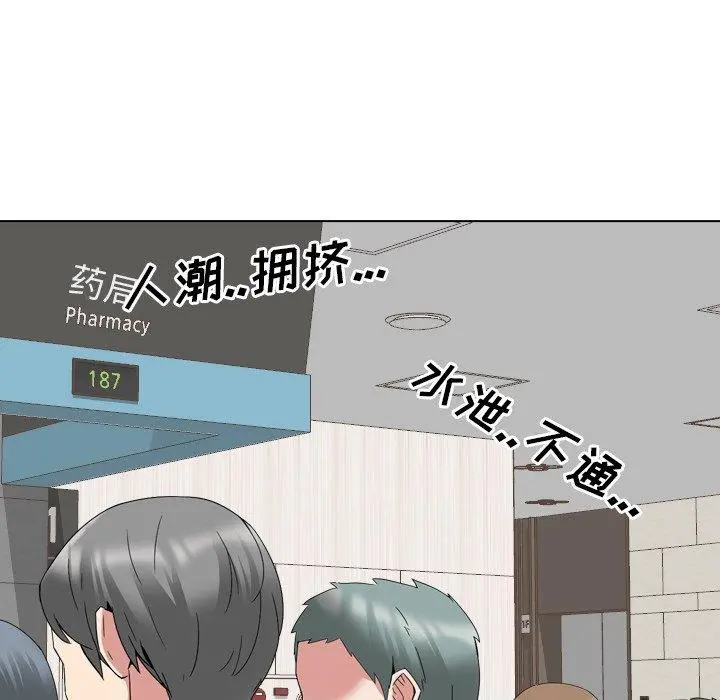 泌尿科俏护士 - 第10话 - page 22