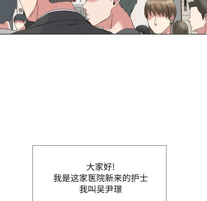 泌尿科俏护士 - 第10话 - page 23