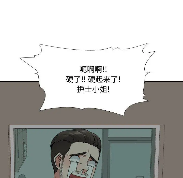 泌尿科俏护士 - 第10话 - page 29