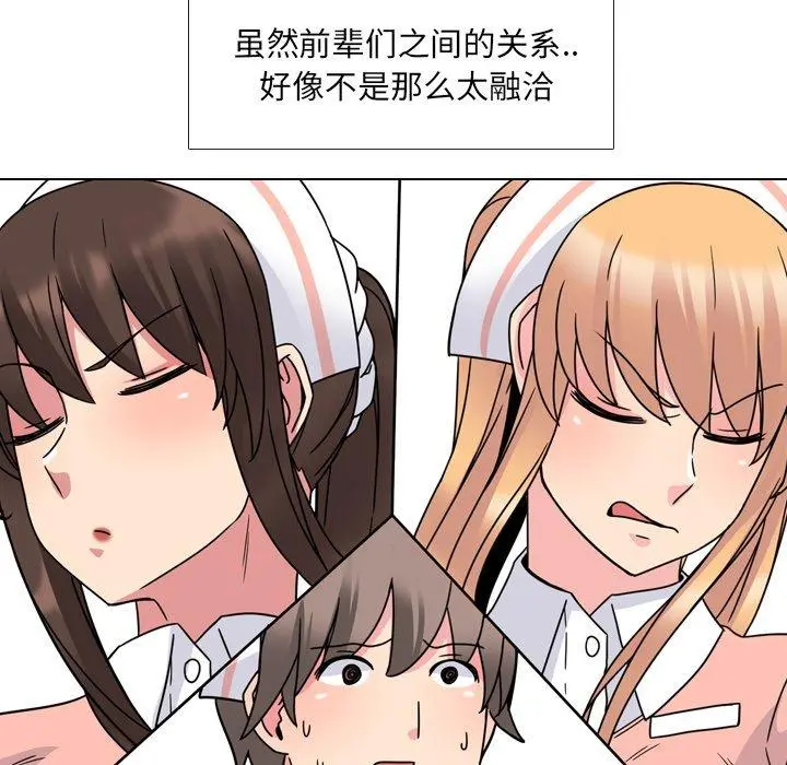 泌尿科俏护士 - 第10话 - page 42
